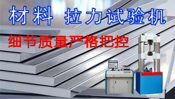 電力金具材料拉力試驗(yàn)機(jī)生產(chǎn)廠家報(bào)價(jià)-提高效率節(jié)省時(shí)間[博越儀器]