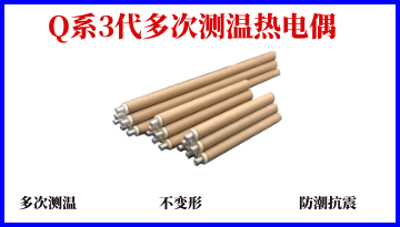 鎢錸高溫熱電偶廠家-批量生產(chǎn)防潮抗震[博越儀器]