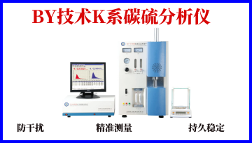 碳硫分析儀廠家-碳硫分析儀-博越儀器(查看)-南京市碳硫儀基地[博越儀器]