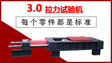 電力金具臥式拉力試驗機-每個零件都是標準[博越儀器]