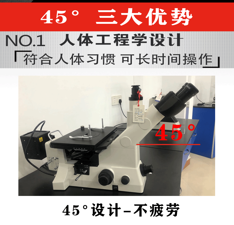 電腦型倒置金相顯微鏡