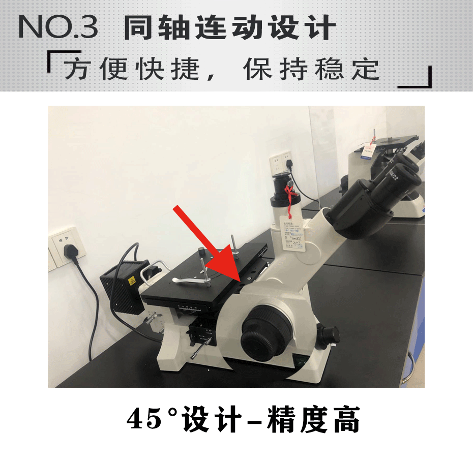 電腦型倒置金相顯微鏡