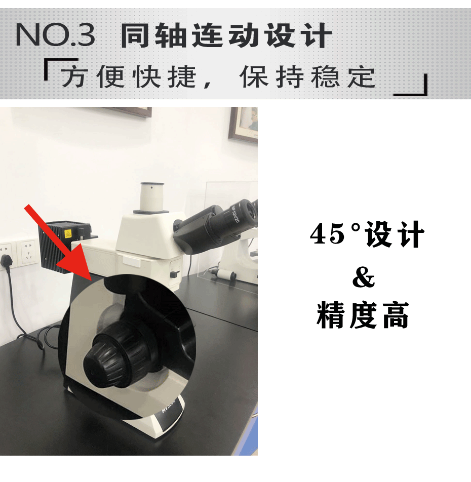 電腦型正置金相顯微鏡