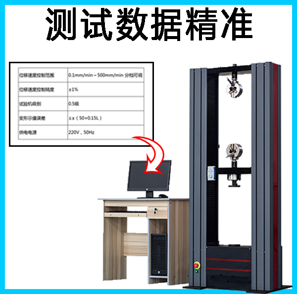 電子拉力試驗(yàn)機(jī)廠家