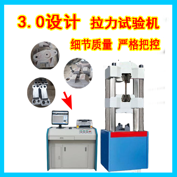 10噸拉力試驗機(jī)多少錢