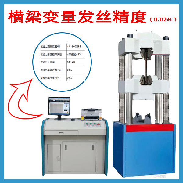 液壓拉力試驗(yàn)機(jī)廠家