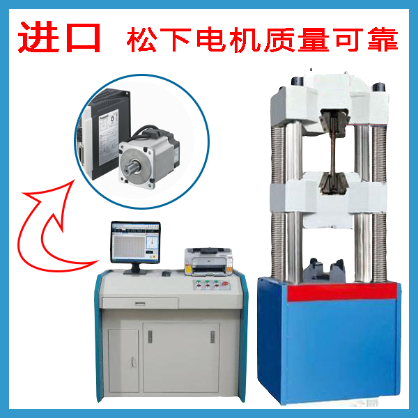 合金材料拉力試驗機