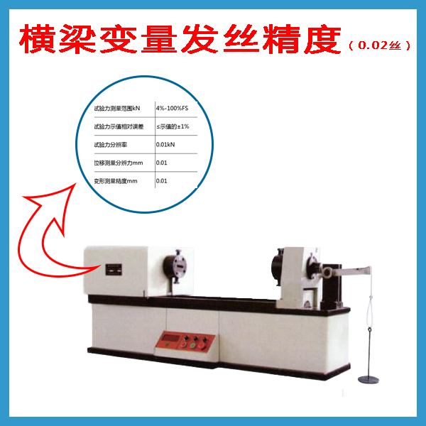 充電樁線纜拉力扭轉試驗機