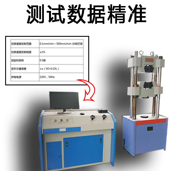 金屬拉力試驗機價格