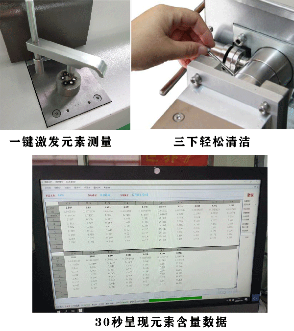 火花金屬材料光譜分析儀怎樣用