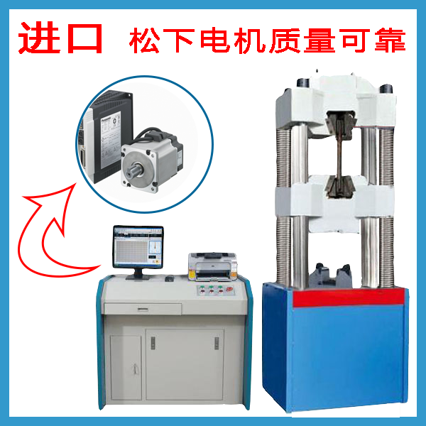 廣東鋼筋材料拉力試驗機強度測試