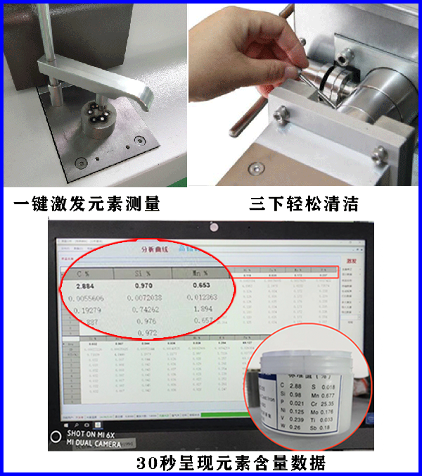 合金鋼材光譜分析儀檢測(cè)使用方法