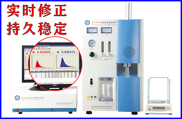 電弧紅外碳硫分析儀廠家報(bào)價(jià)