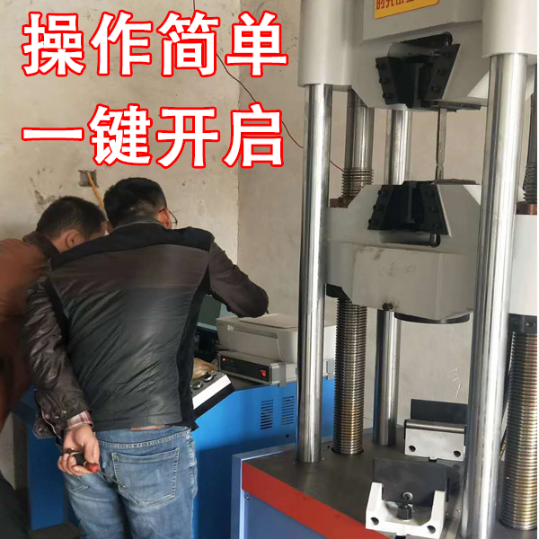 智能電子拉力試驗機