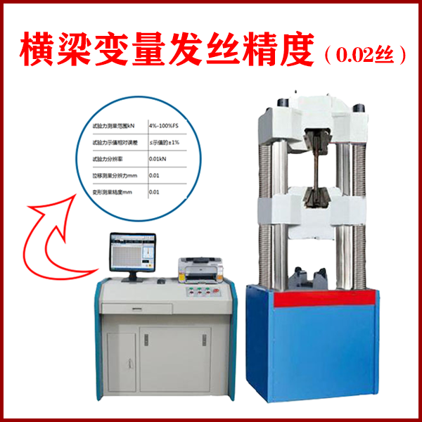 材料電子萬(wàn)能試驗(yàn)機(jī)廠家