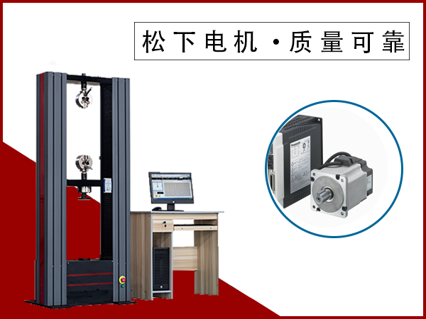 包裝材料電子拉力試驗(yàn)機(jī)廠家