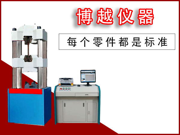 哪里有萬能材料試驗(yàn)機(jī)廠家