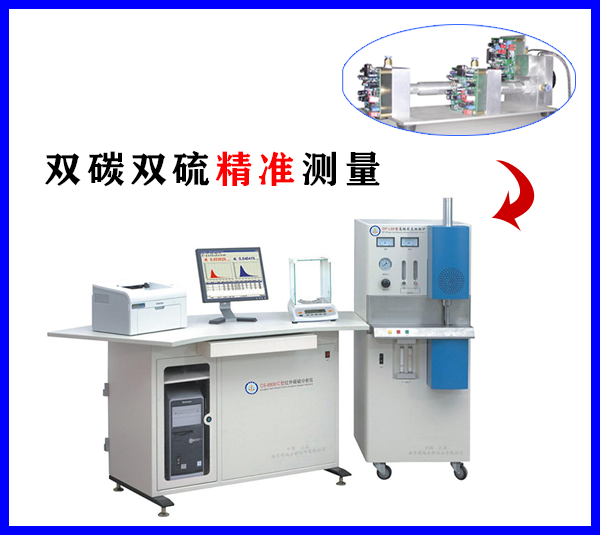 鋼鐵碳硫分析儀