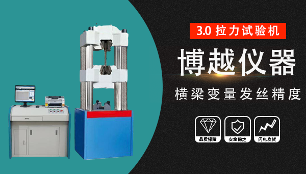 緊固件拉力試驗機