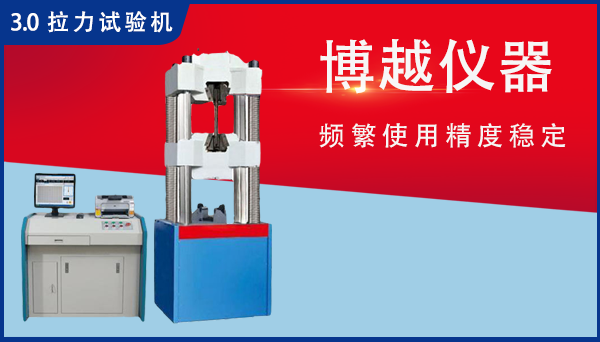 鎖具拉力試驗機(jī)