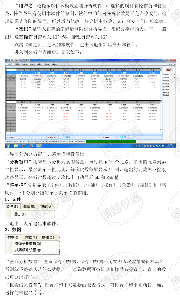 5代光譜分析儀使用指南