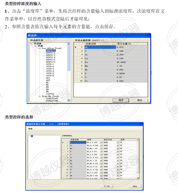 5代光譜分析儀使用指南