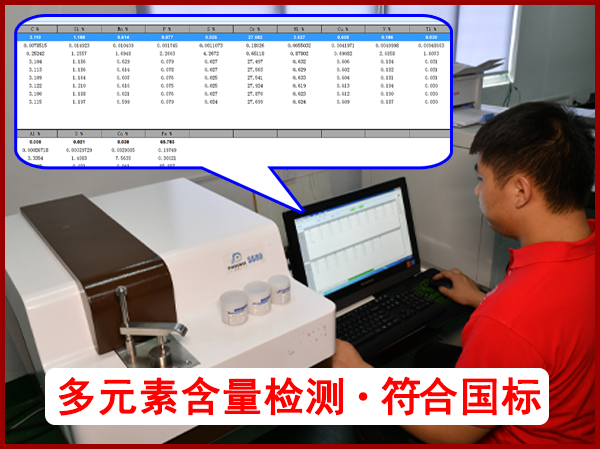 CMOS光電直讀光譜儀