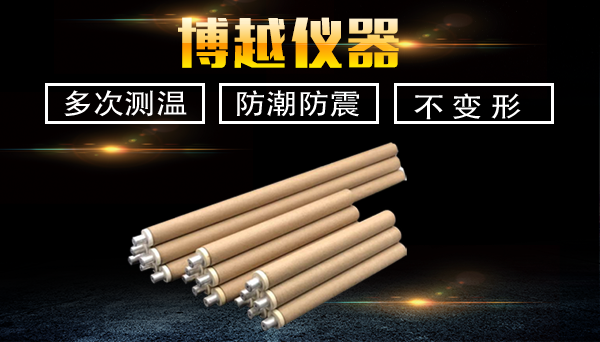 鋁水測(cè)量用熱電偶材質(zhì)