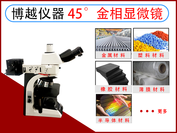 上海測(cè)量顯微鏡的使用方法