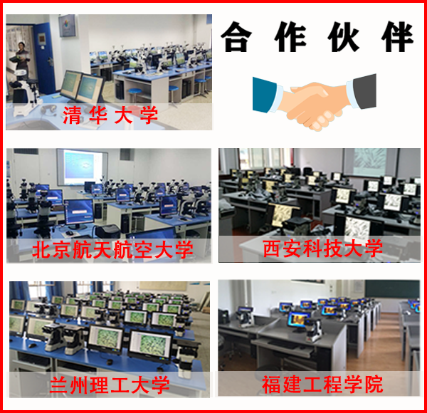 電腦型正置金相顯微鏡-客戶案例