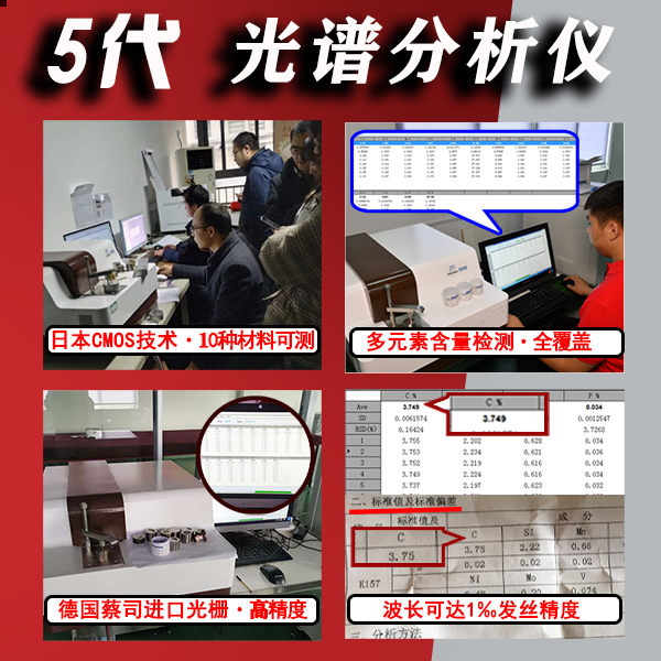 金屬礦石直讀光譜分析儀