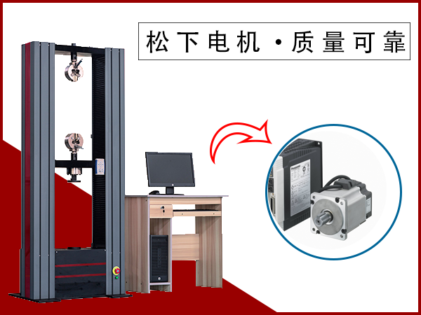 落地式電子萬能拉力試驗(yàn)機(jī)