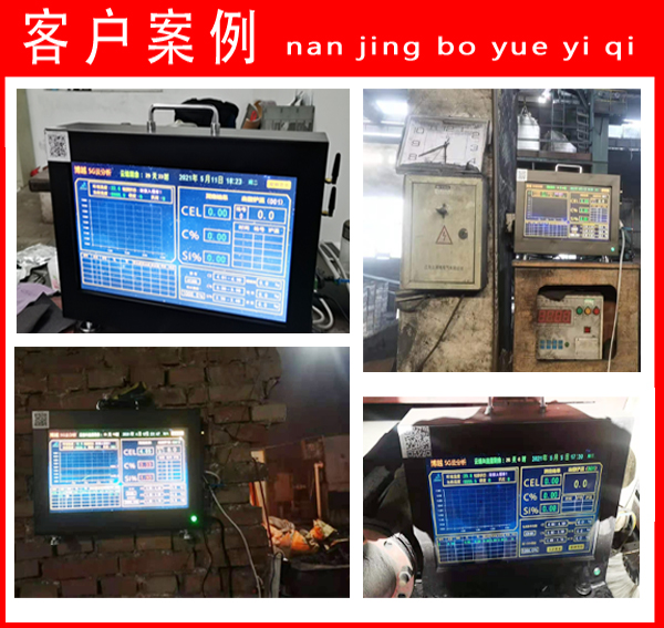 碳硅爐前分析儀-客戶案例