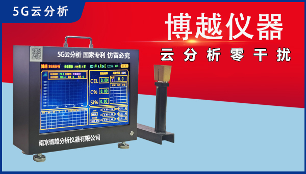 爐前鐵水硅碳分析儀性能