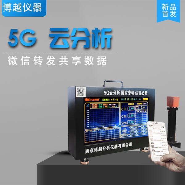 碳硅儀5g技術(shù)