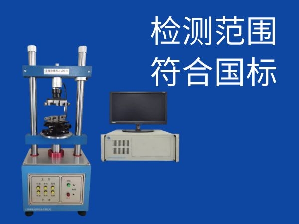 全自動插拔力試驗機