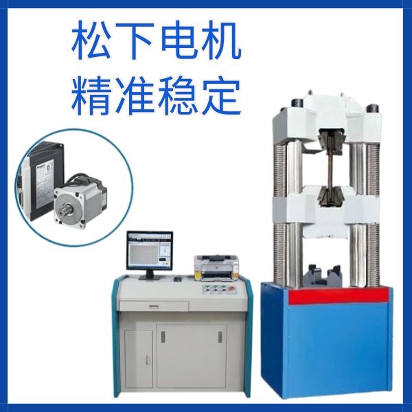 拉力試驗機