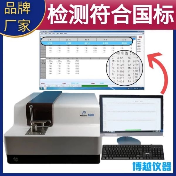 江蘇直讀光譜分析儀公司