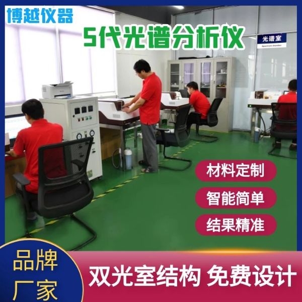 光譜分析儀電力金具