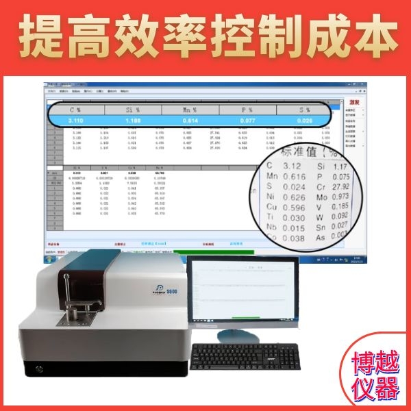 直讀光譜儀怎樣保證檢測(cè)正確