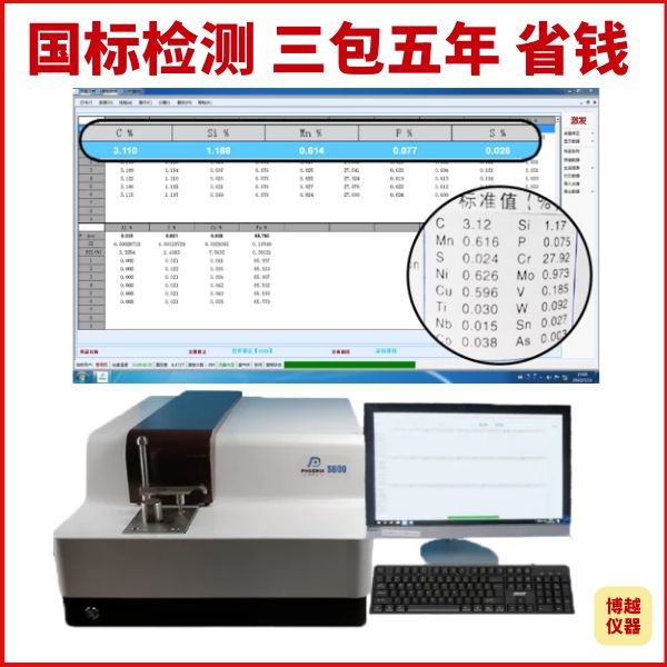 直讀光譜儀怎樣保證檢測(cè)正確