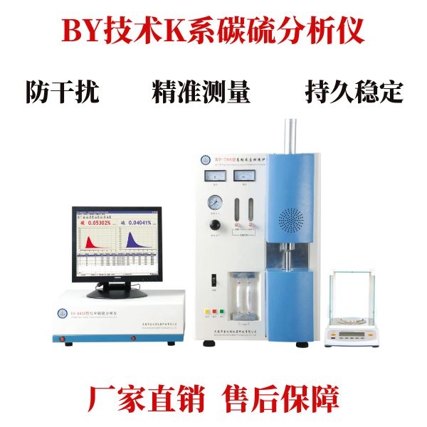 高速碳硫分析儀品牌