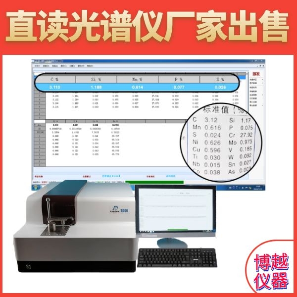 斯派克光譜分析儀維護(hù)