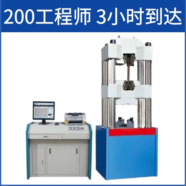 廣東拉力試驗機