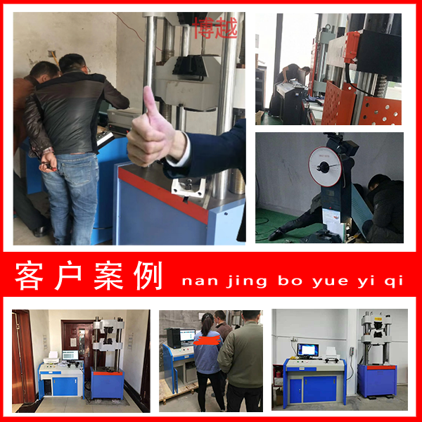 電子拉力試驗(yàn)機(jī)使用步驟-客戶(hù)案例