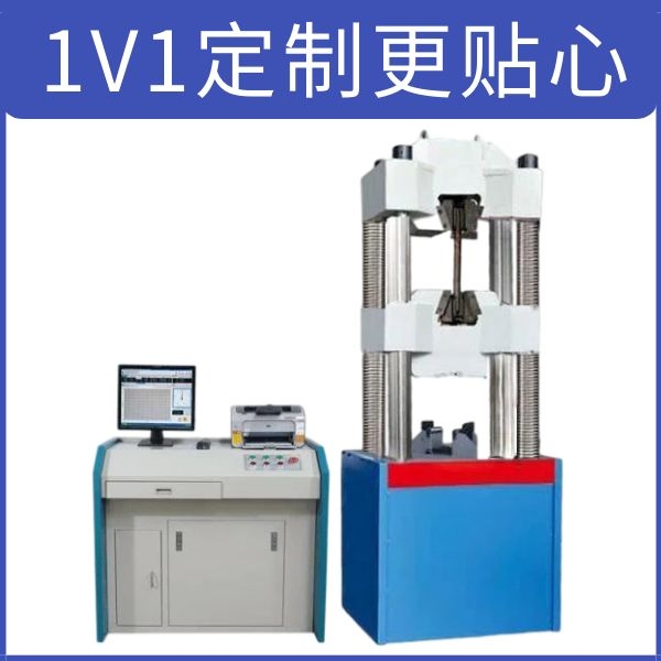 電子拉力試驗機(jī)操作面板上保護(hù)鍵