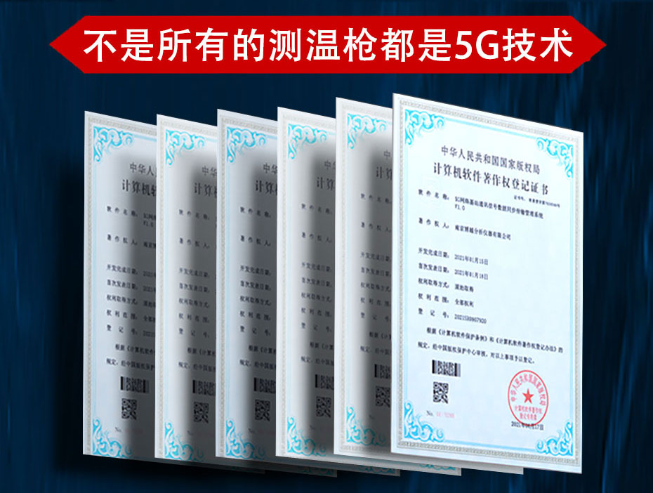 5G爐前測溫儀