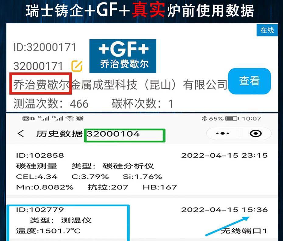 5G爐前測溫儀