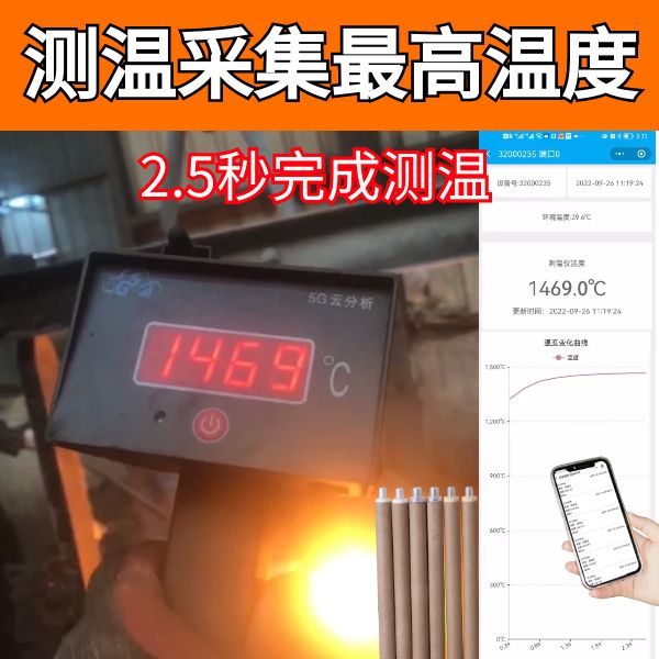 快速熱電偶是干什么的