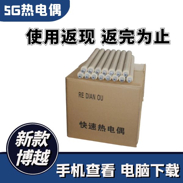 熱電偶哪個(gè)品牌好